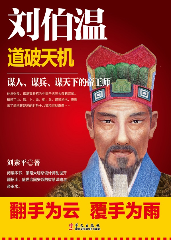 揭秘劉伯溫一碼一肖內(nèi)準(zhǔn)之謎，傳奇人物與預(yù)測智慧的探索，劉伯溫傳奇預(yù)測揭秘，一碼一肖精準(zhǔn)預(yù)測與智慧探索