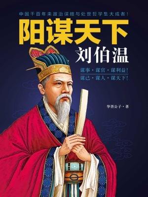 劉伯溫定天下，揭秘生肖奧秘——生肖豬的傳奇故事，劉伯溫揭秘天下奧秘，生肖豬的傳奇故事