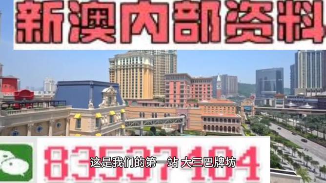 澳門正版精準免費資料，探索2025年未來趨勢，澳門正版精準免費資料揭秘，2025年未來趨勢展望