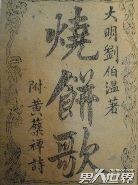 揭秘劉伯溫精準(zhǔn)四肖選一，傳奇人物與預(yù)測(cè)之謎，劉伯溫精準(zhǔn)四肖選一揭秘，傳奇人物預(yù)言之謎