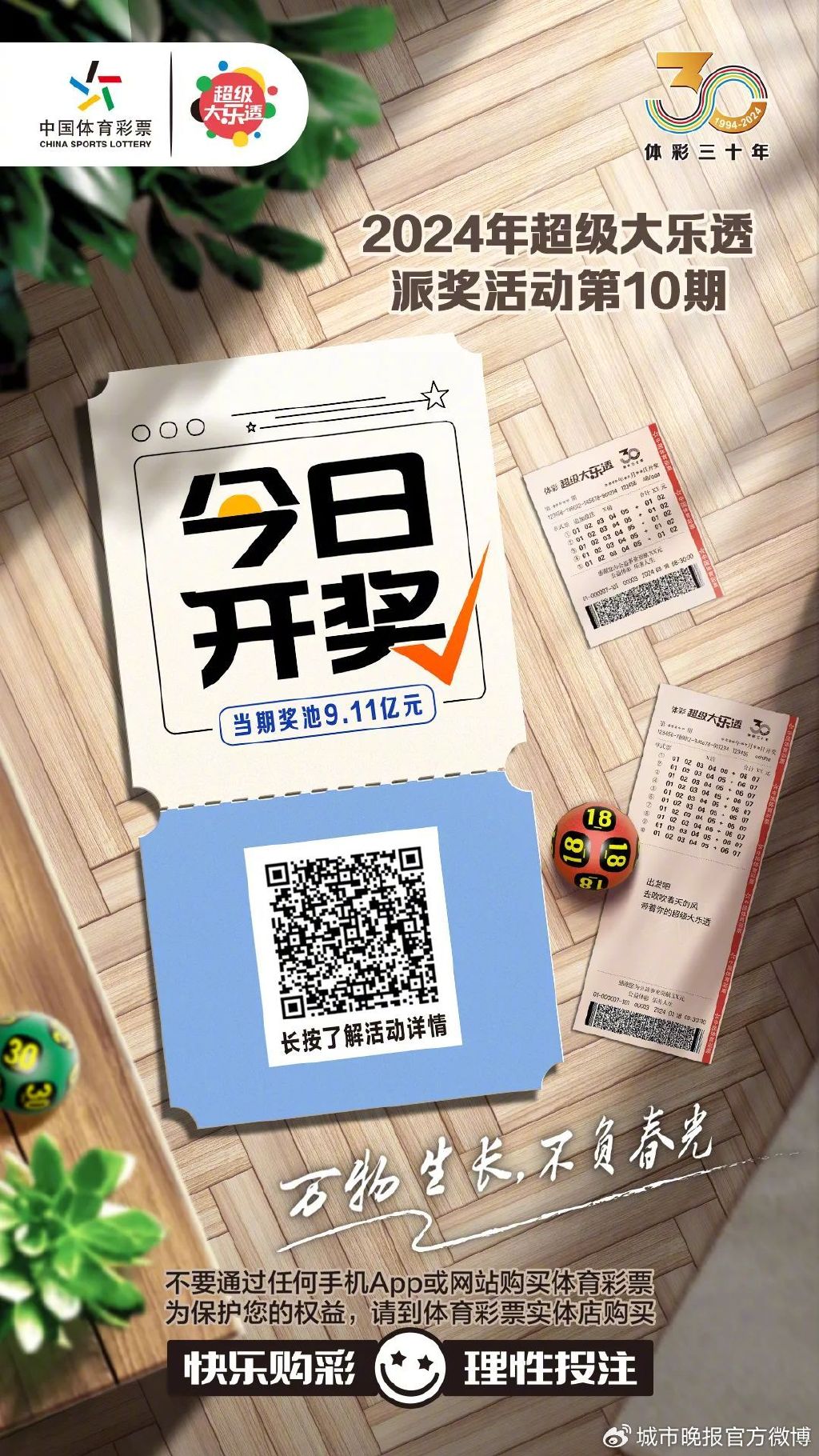 白小姐一肖一碼今晚開獎(jiǎng)——揭秘彩票背后的秘密與策略，揭秘彩票背后的秘密與策略，白小姐一肖一碼今晚開獎(jiǎng)?lì)A(yù)測(cè)