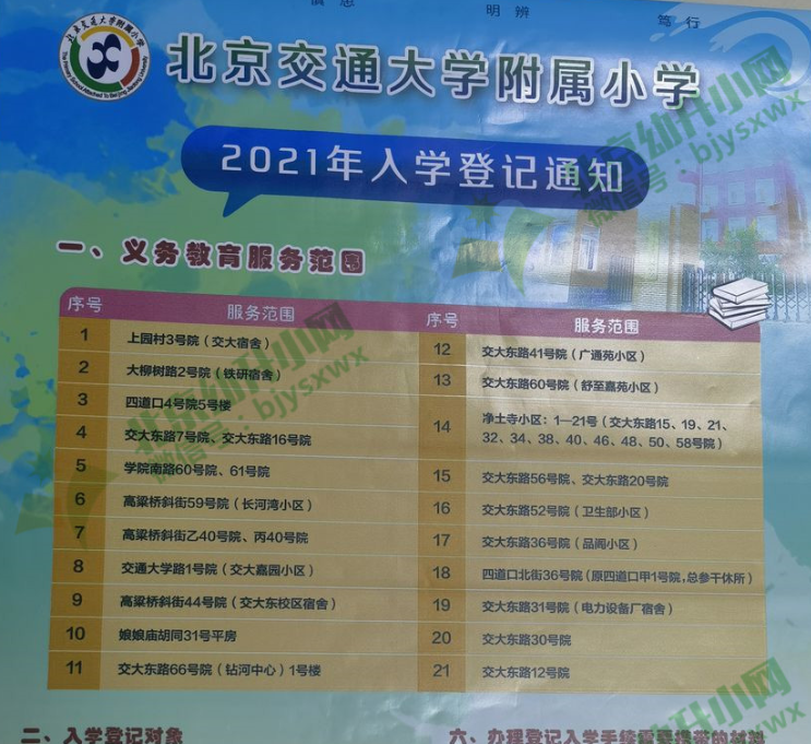 馬老師平特一肖王中王，揭秘SEO技巧與策略，揭秘SEO技巧與策略，馬老師分享的王牌SEO方法與策略解析