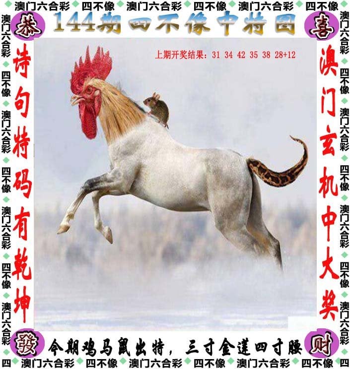 澳門正版免費四不像預測系統(tǒng)——探索未來的精準預測工具，澳門正版四不像預測系統(tǒng)，精準探索未來的預測工具