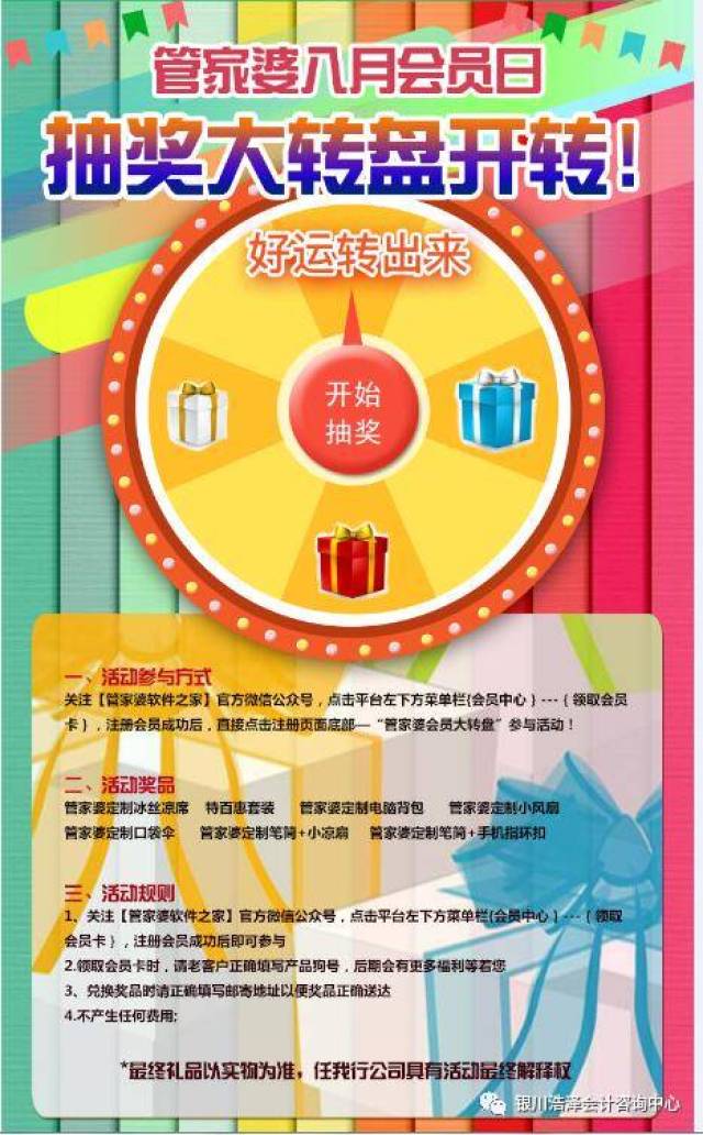 澳門管家婆，揭秘100中獨特魅力與實用指南，澳門管家婆，獨特魅力與實用指南揭秘