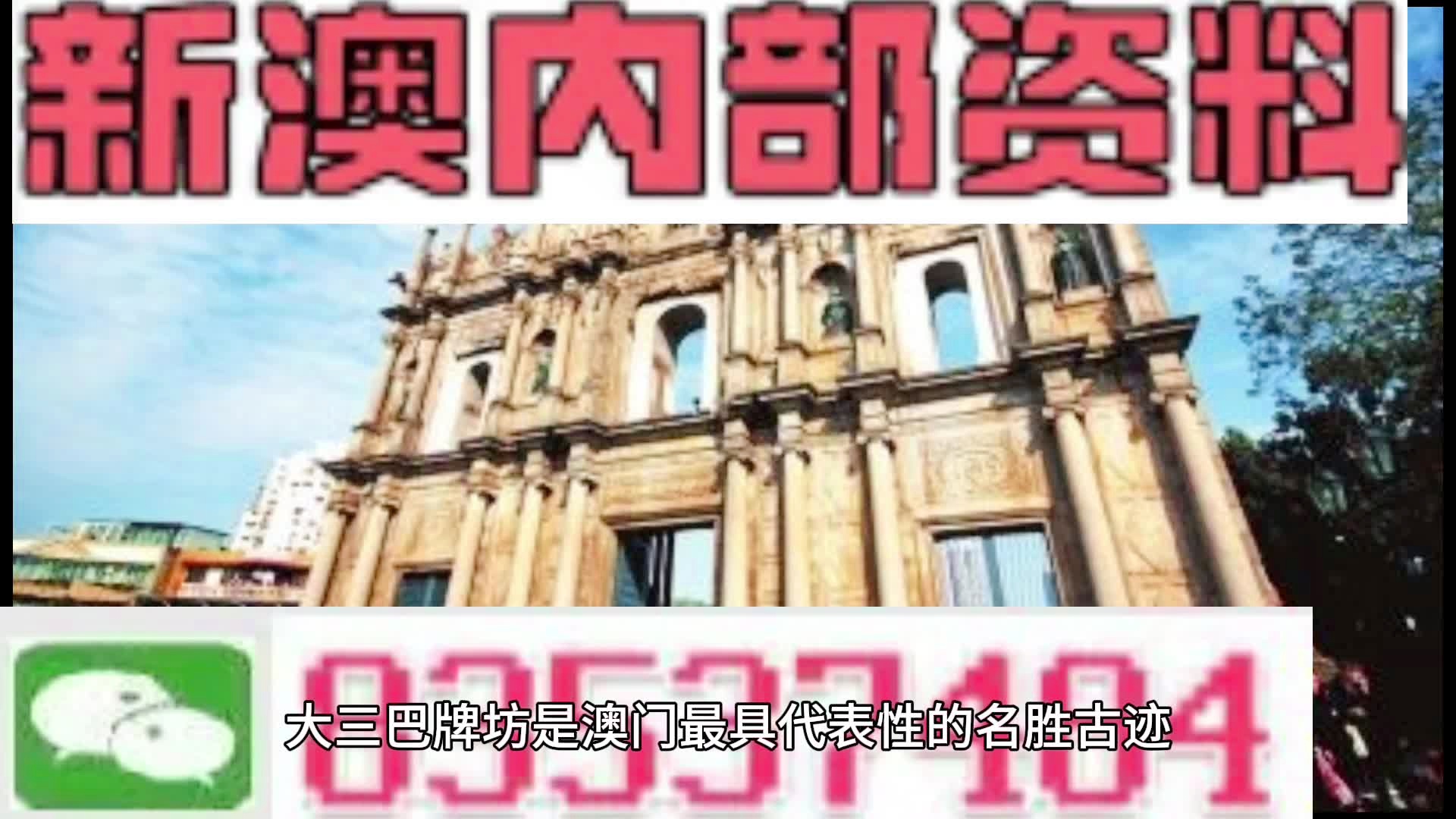 新澳天天彩開獎(jiǎng)資料大全正版，權(quán)威數(shù)據(jù)與實(shí)用指南，新澳天天彩開獎(jiǎng)資料正版權(quán)威指南，實(shí)用數(shù)據(jù)與指南