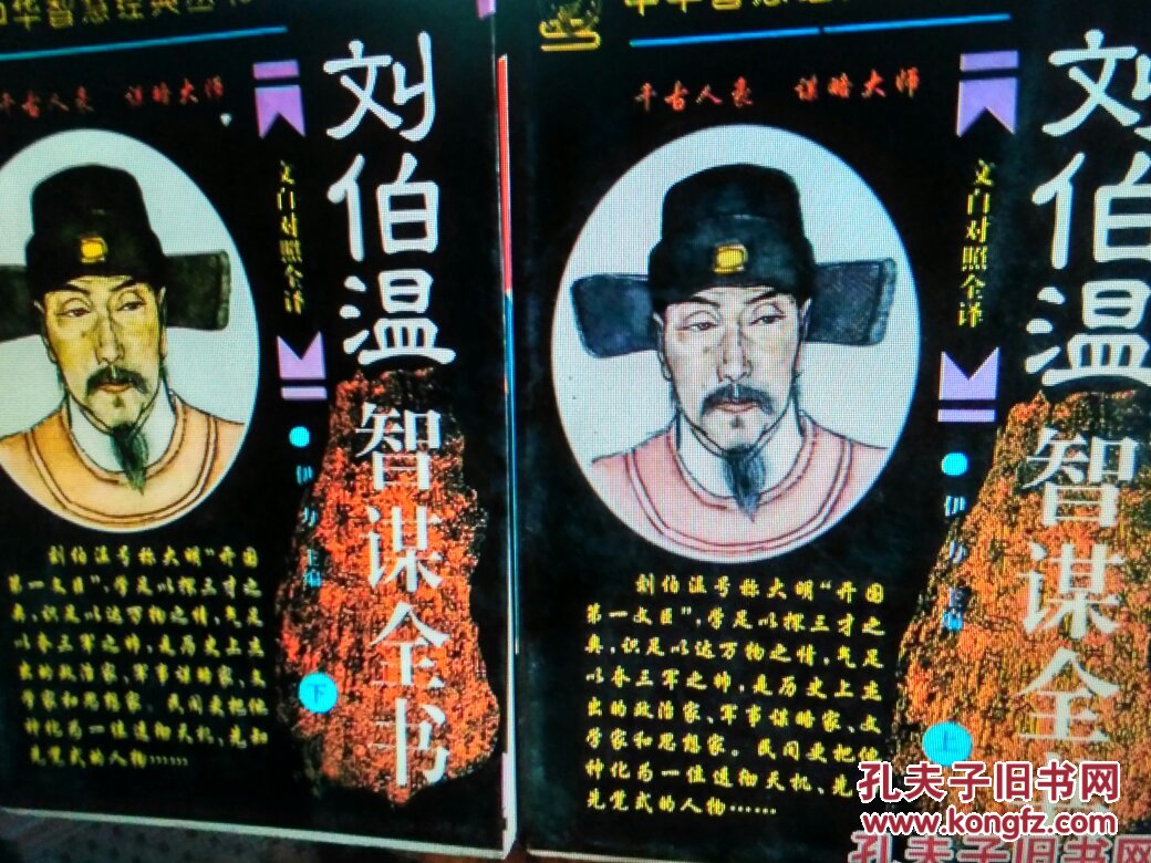 劉伯溫四肖一特，傳奇人物與歷史解讀的SEO洞察，劉伯溫四肖一特，傳奇人物與歷史解讀的深入洞察