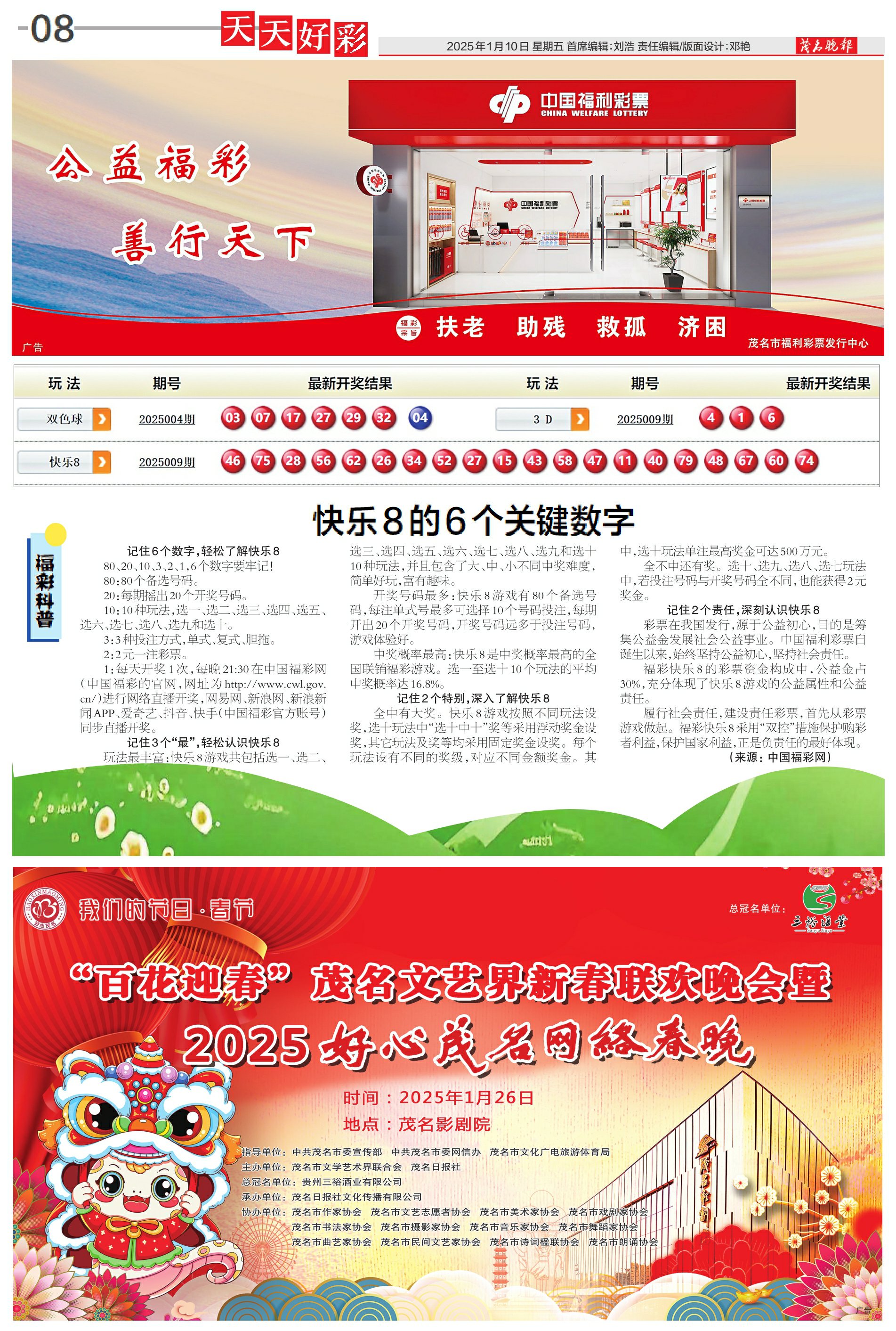 新奧集團(tuán)2025年展望，天天開好彩，最新動(dòng)態(tài)引領(lǐng)未來能源發(fā)展，新奧集團(tuán)2025年展望，引領(lǐng)未來能源發(fā)展，天天開好彩