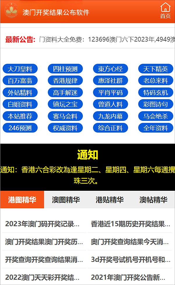 澳門(mén)開(kāi)獎(jiǎng)最快結(jié)果一，深度解析與實(shí)用指南，澳門(mén)開(kāi)獎(jiǎng)最快結(jié)果深度解析與實(shí)用指南