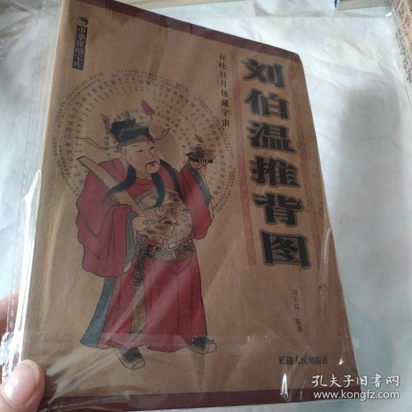 揭秘劉伯溫正宗一肖一碼期——探尋神秘預(yù)言背后的真相，揭秘劉伯溫預(yù)言，一肖一碼期的神秘真相探索
