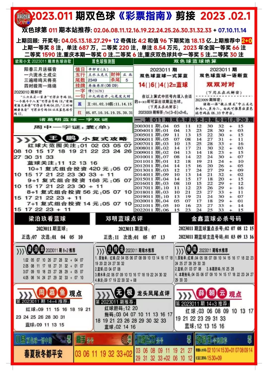 新澳彩資料免費(fèi)資料大全——全方位了解彩票世界，彩票世界全解析，新澳彩資料免費(fèi)大全