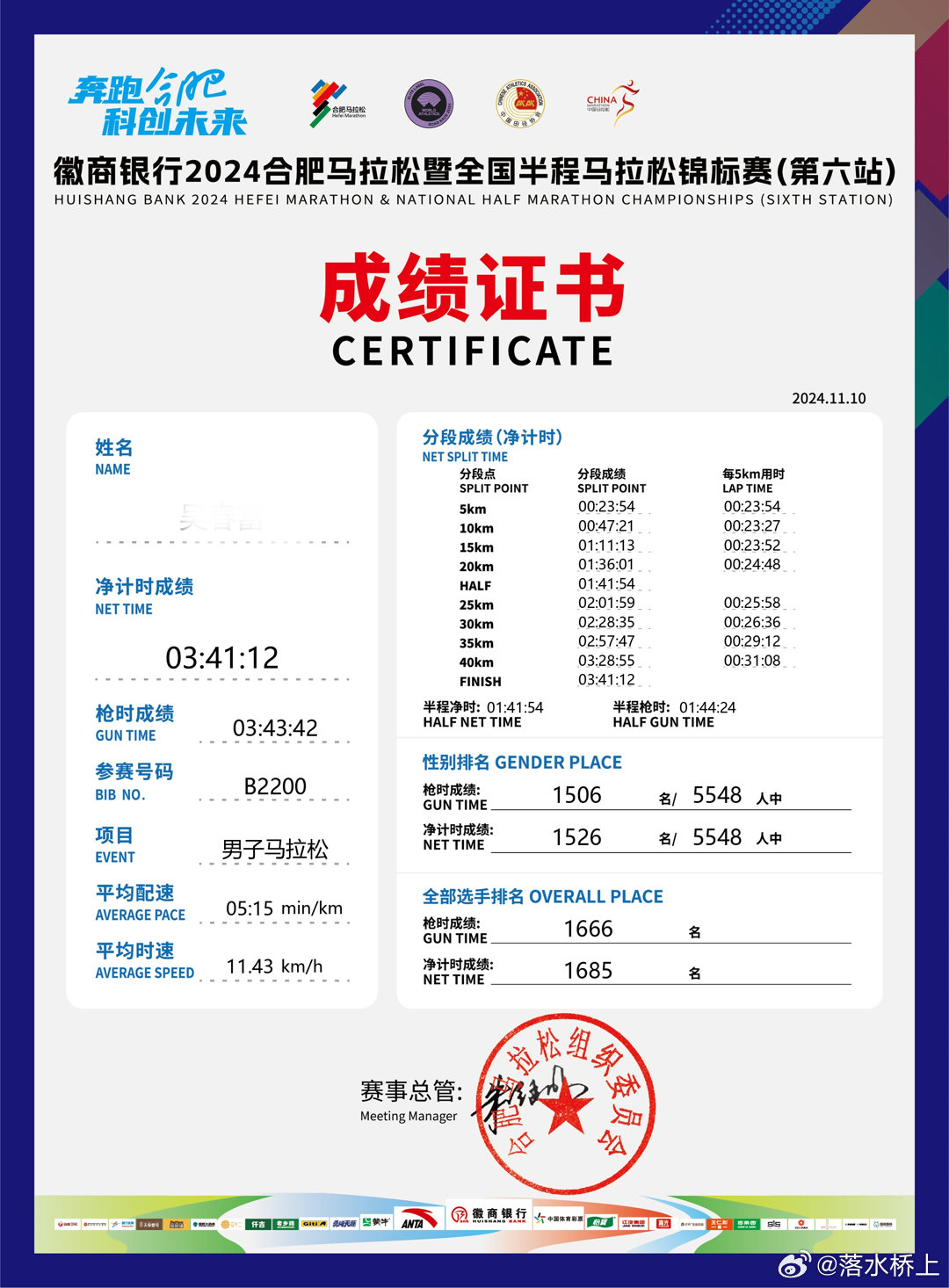 揭秘，新奧開馬結(jié)果展望——2025年的精彩盛宴，揭秘新奧開馬結(jié)果展望，2025年精彩盛宴揭曉在即