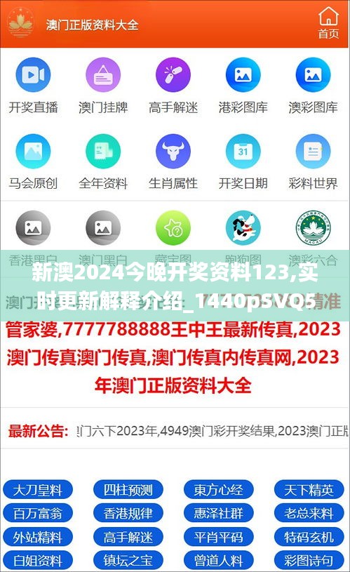 新澳2025精準正版資料，探索未來趨勢與機遇，新澳2025精準正版資料揭秘，未來趨勢與機遇展望