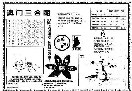 王中王四肖中特一期期準，深度解析與SEO優(yōu)化策略，王中王四肖中特一期期準深度解析與SEO優(yōu)化策略全攻略