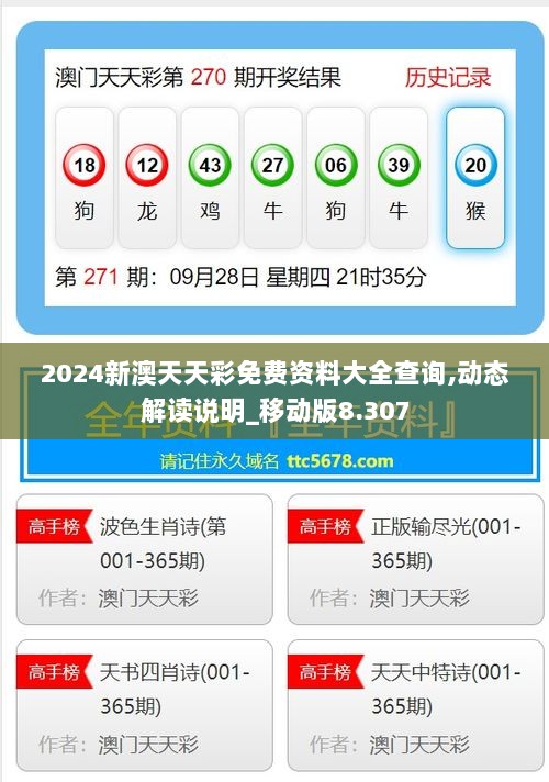 澳彩未來展望，揭秘2025年澳彩免費公開資料的趨勢與機遇，澳彩未來展望，揭秘未來趨勢與機遇，2025年澳彩免費公開資料展望