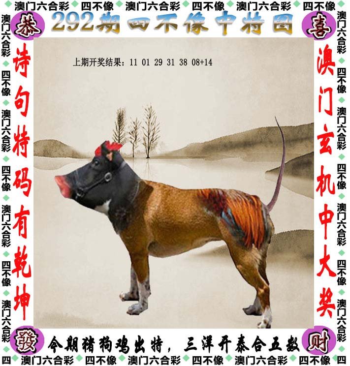 天下王中王一生肖，歷史、文化、與生肖的獨(dú)特聯(lián)系，天下王中王一生肖，歷史、文化與生肖的神秘紐帶