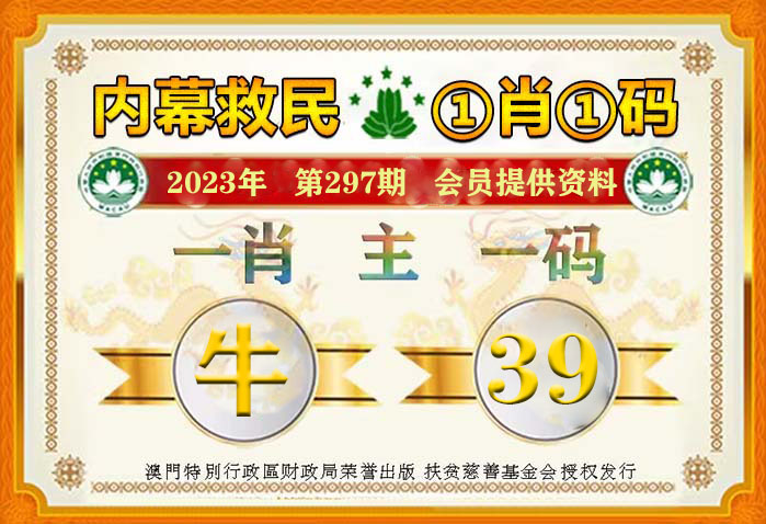 揭秘2347王中王禁一肖背后的秘密，揭秘，2347王中王禁一肖背后的真相