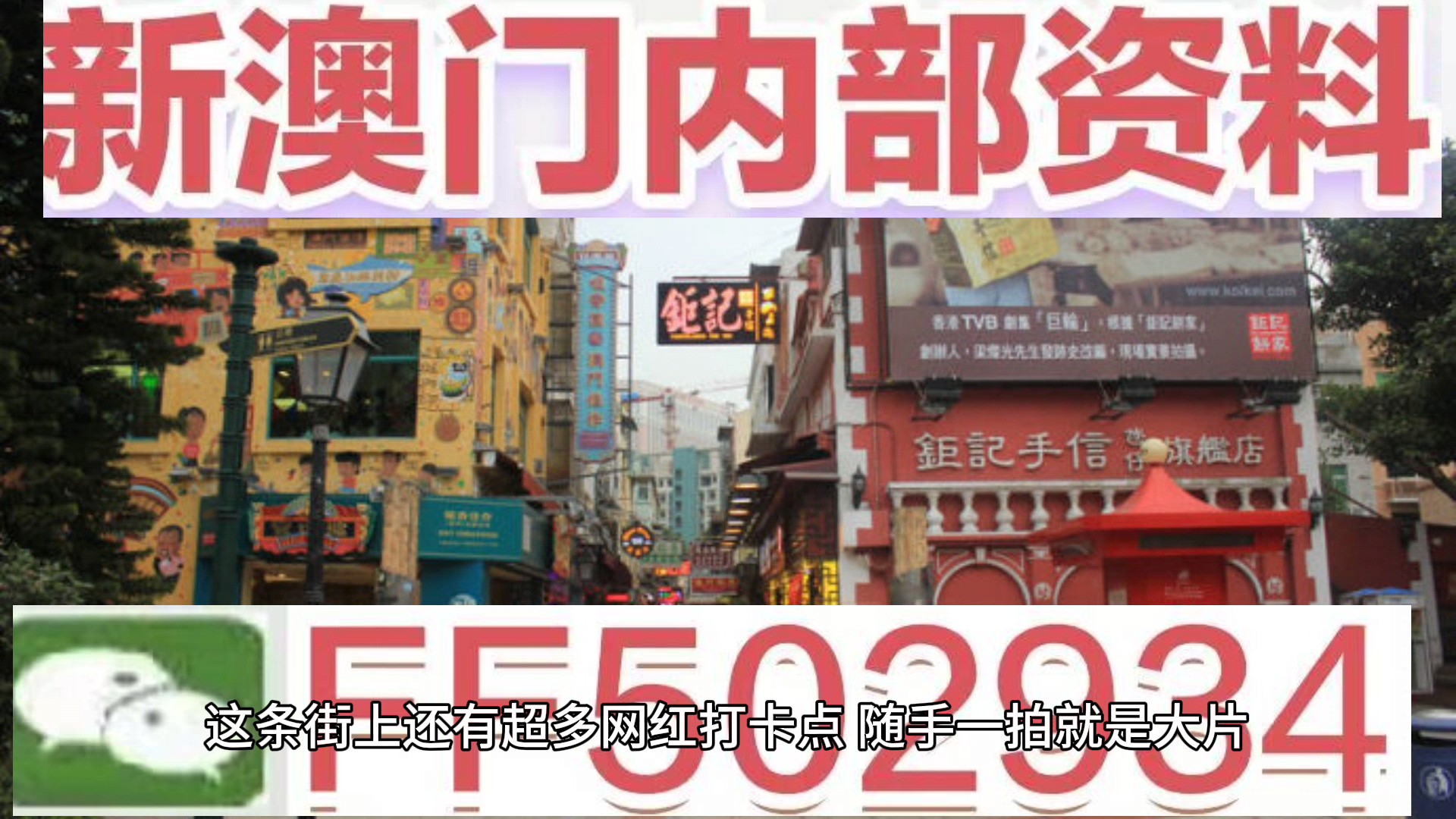 新澳門今天晚上開獎嗎？——全面解析澳門彩票開獎情況，澳門彩票開獎情況全面解析，今晚新澳門彩票開獎揭曉！