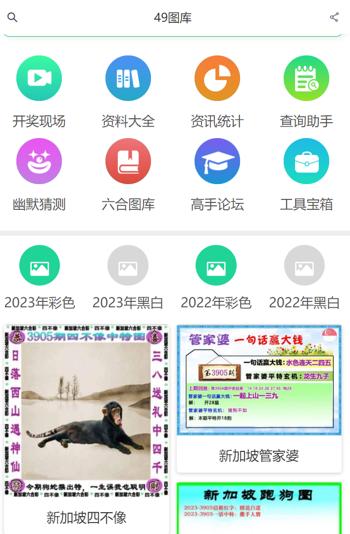 獨家解析揭秘澳門最快開獎的49圖庫，獨家揭秘澳門最快開獎49圖庫解析
