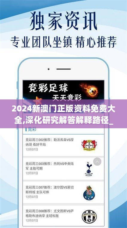 澳門正版免費(fèi)資料的重要性及其在2025年的新展望，澳門正版免費(fèi)資料的重要性及其在規(guī)劃中的未來展望（至2025年）