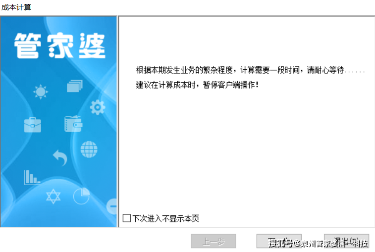 管家婆必出一中一特，揭秘神秘預(yù)測背后的真相，揭秘管家婆預(yù)測真相，一中一特背后的神秘面紗