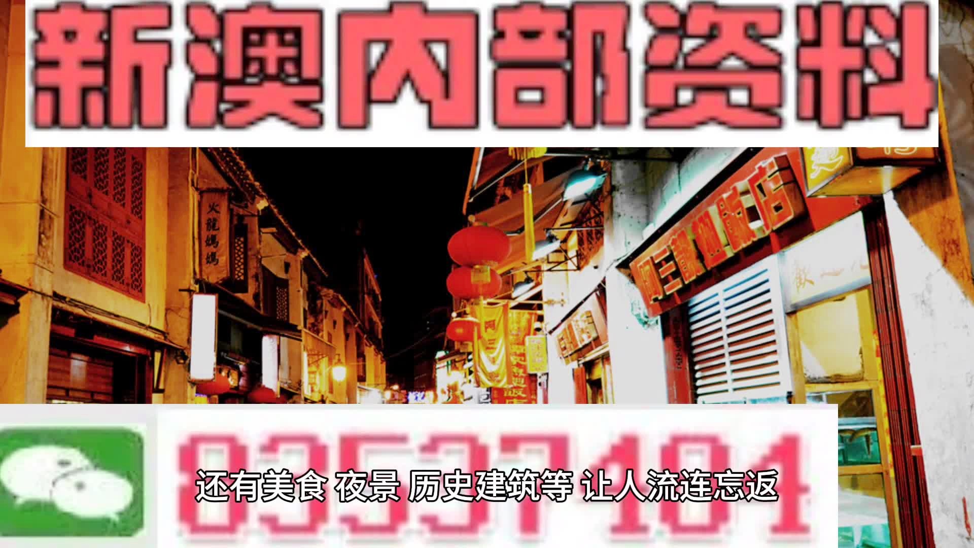 澳門資料大全正版資料，深度探索與解析，澳門正版資料大全，深度探索與解析