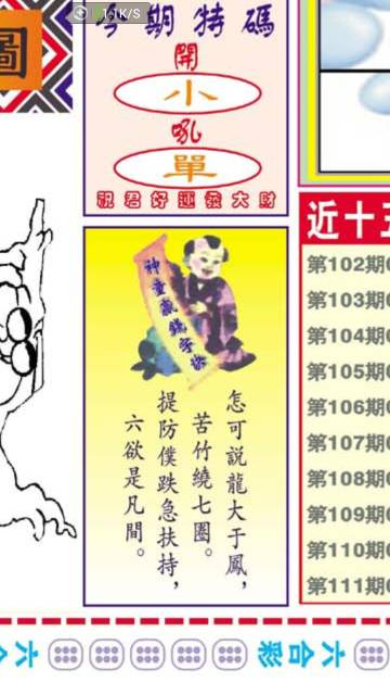 王中王看圖找一肖79，揭秘生肖奧秘，探尋獨特魅力，揭秘生肖奧秘，王中王看圖找一肖的獨特魅力探尋之旅（附圖）
