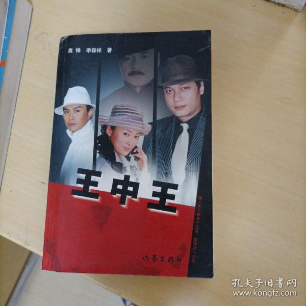 王中王平特一肖，探尋背后的故事與奧秘，探尋王中王平特一肖背后的故事與奧秘