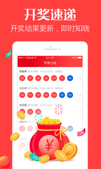 澳門手機(jī)開獎最快APP，實(shí)時(shí)掌握開獎動態(tài)，輕松贏取大獎，澳門手機(jī)開獎實(shí)時(shí)掌握，輕松贏大獎的APP推薦