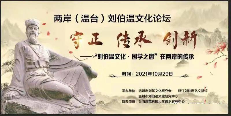 劉伯溫論壇一肖平特，探索神秘的歷史人物與論壇熱議話題，劉伯溫論壇熱議，歷史人物與現(xiàn)代話題的交融探索一肖平特揭秘