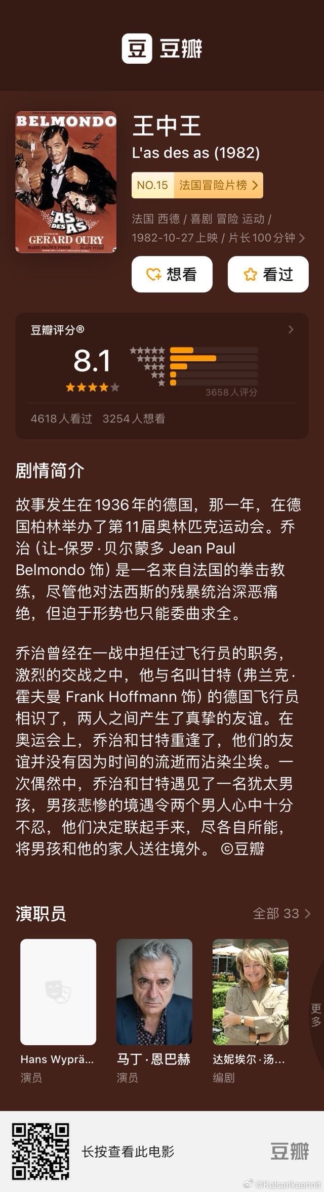 王中王三肖選一肖93，揭秘背后的秘密與策略，揭秘王中王三肖選一肖93背后的秘密與策略之道