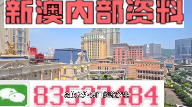 澳門內(nèi)部最準(zhǔn)資料澳門，揭秘獨家精準(zhǔn)信息的秘密，獨家揭秘澳門內(nèi)部最精準(zhǔn)資料，揭秘獨家信息的秘密來源