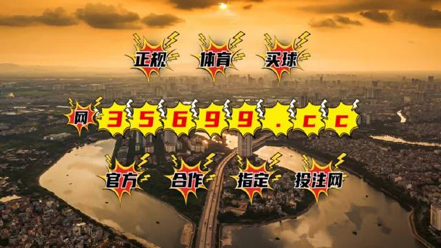 澳門王中王一肖免費資料，揭秘博彩世界的秘密，澳門王中王一肖揭秘博彩世界秘密的免費資料