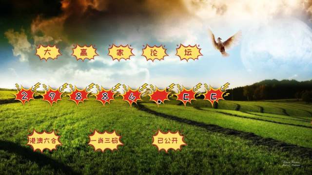 澳門彩票開獎(jiǎng)一直是廣大彩民關(guān)注的焦點(diǎn)，特別是對于那些鐘愛數(shù)字游戲的人來說，掌握最新的開獎(jiǎng)信息更是重中之重。本文將圍繞關(guān)鍵詞4949澳門開獎(jiǎng)免費(fèi)大全展開，為廣大彩民提供詳盡的澳門彩票開獎(jiǎng)信息及相關(guān)資源。，澳門彩票開獎(jiǎng)信息大揭秘，最新4949開獎(jiǎng)免費(fèi)大全及資源匯總
