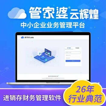 正版管家婆軟件，提升管理效率的智能之選，正版管家婆軟件，智能提升管理效率的首選工具