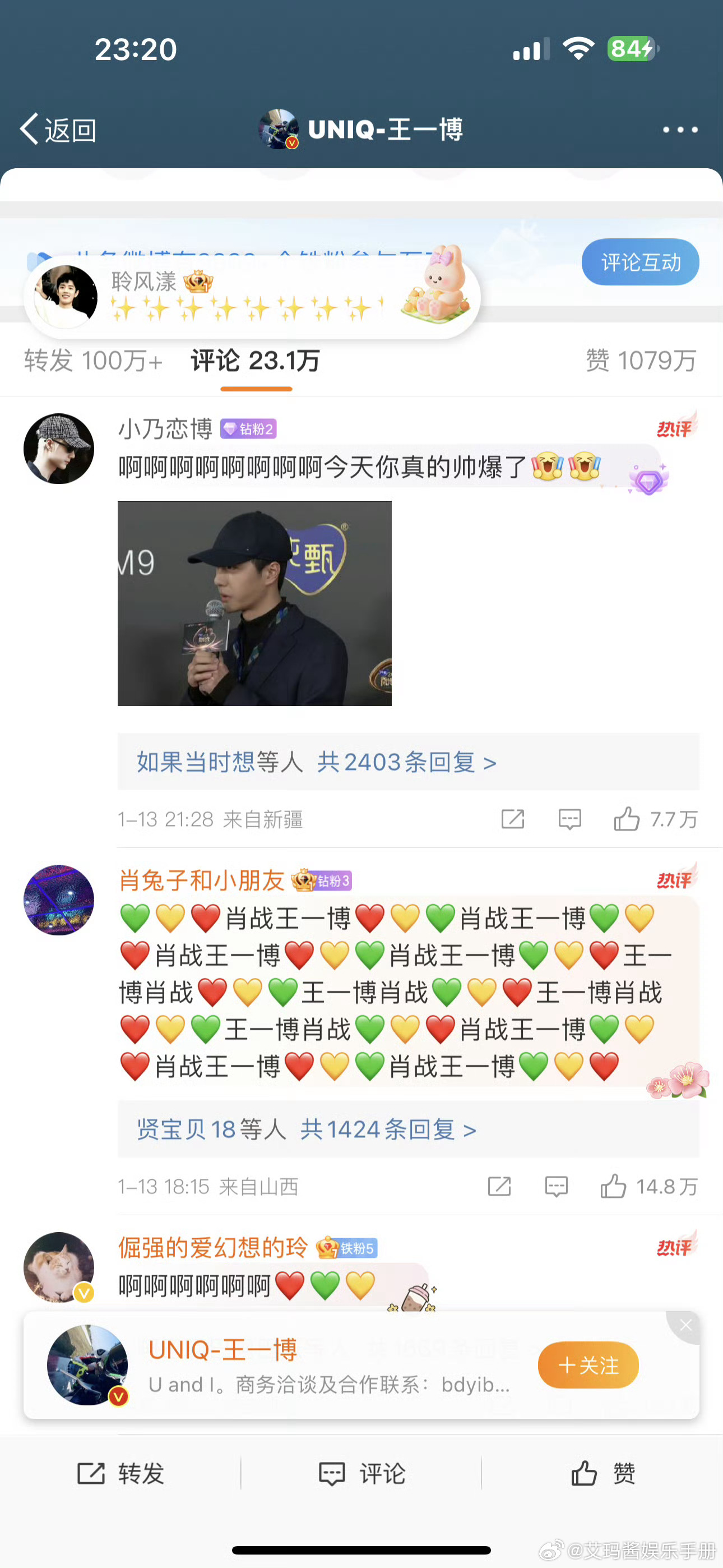 揭秘王中王，一肖中特的奧秘與最新更新情況，揭秘王中王一肖中特，奧秘解析與最新動態(tài)