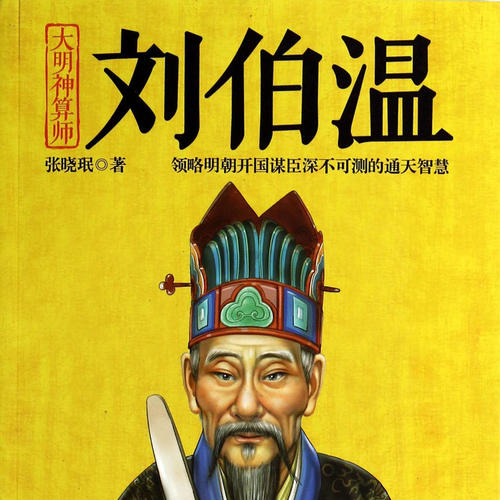 揭秘劉伯溫四不像正版一肖的秘密，劉伯溫四不像正版一肖揭秘之謎