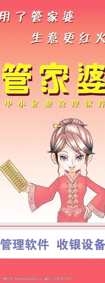 揭秘神秘的管家婆老家，探尋數(shù)字背后的故事，揭秘管家婆神秘老家，數(shù)字背后的故事探尋