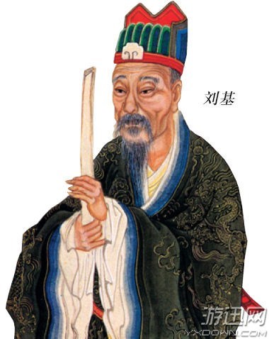 劉伯溫揭秘