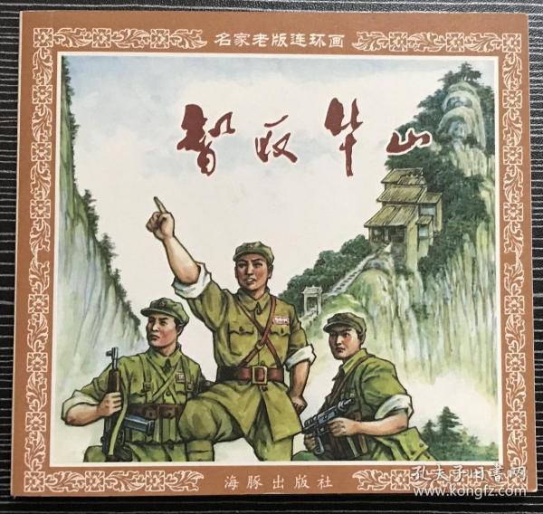 揭秘劉伯溫正版四不像一肖動(dòng)——探尋神秘預(yù)測(cè)背后的真相，揭秘劉伯溫正版四不像一肖動(dòng)背后的真相探索神秘預(yù)測(cè)之謎