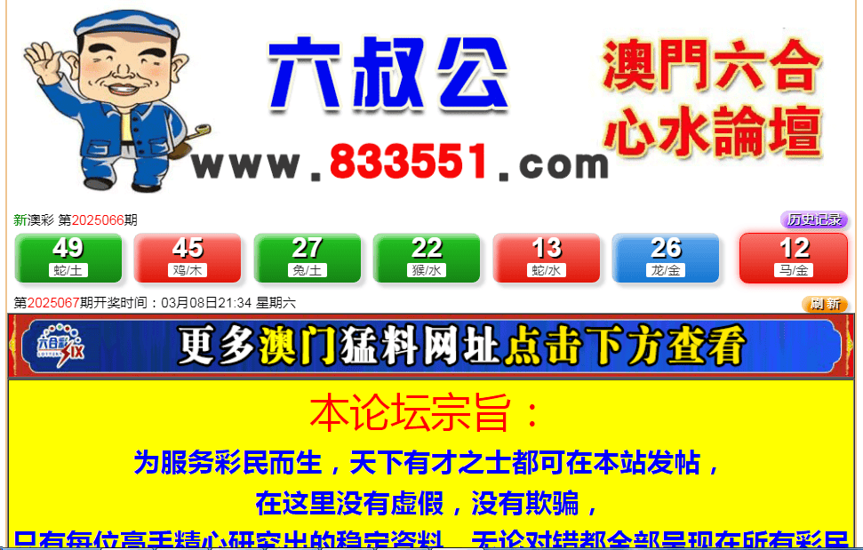 澳門六開彩開獎(jiǎng)結(jié)果查詢，輕松掌握最新開獎(jiǎng)動(dòng)態(tài)，澳門六開彩最新開獎(jiǎng)結(jié)果實(shí)時(shí)查詢