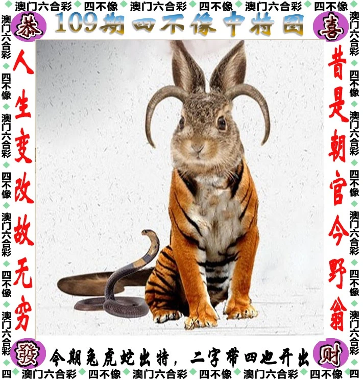 香港四不像必中一肖劉伯溫傳奇預(yù)測——揭秘生肖運(yùn)勢之謎，揭秘生肖運(yùn)勢之謎，劉伯溫傳奇預(yù)測與香港四不像必中一肖的奧秘