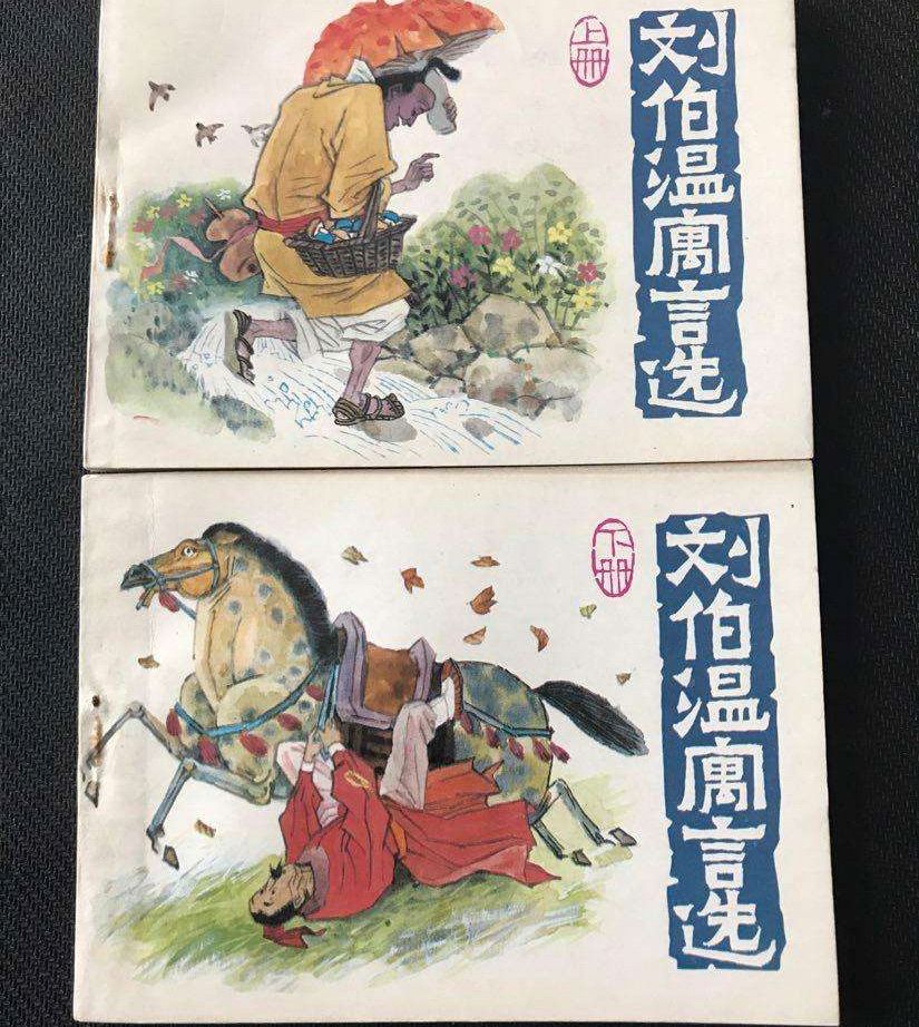 劉伯溫109期平特一肖，揭秘預(yù)測背后的故事，劉伯溫預(yù)測揭秘，揭秘平特一肖背后的故事