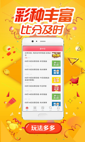澳彩平肖王中王一肖一嗎——揭秘彩票背后的秘密，揭秘彩票背后的秘密，澳彩平肖王中王一肖一真相探究