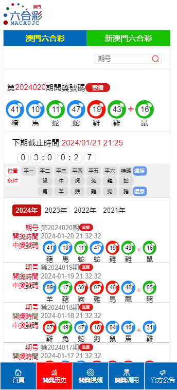 澳門(mén)六最快最準(zhǔn)開(kāi)獎(jiǎng)結(jié)果，揭秘彩票背后的秘密，澳門(mén)六最快最準(zhǔn)開(kāi)獎(jiǎng)結(jié)果揭秘，彩票背后的真相探索