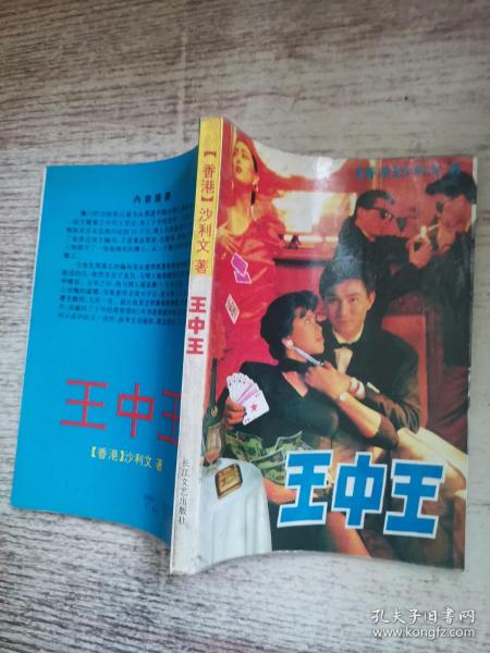 王中王平特一肖王，探尋背后的故事與奧秘，王中王平特一肖王，背后的故事與奧秘探尋