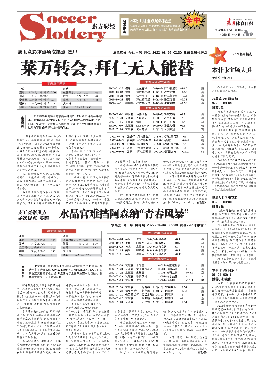 王中王資料一肖中特圖東方心經(jīng)解析，王中王資料解析，東方心經(jīng)一肖中特圖揭秘