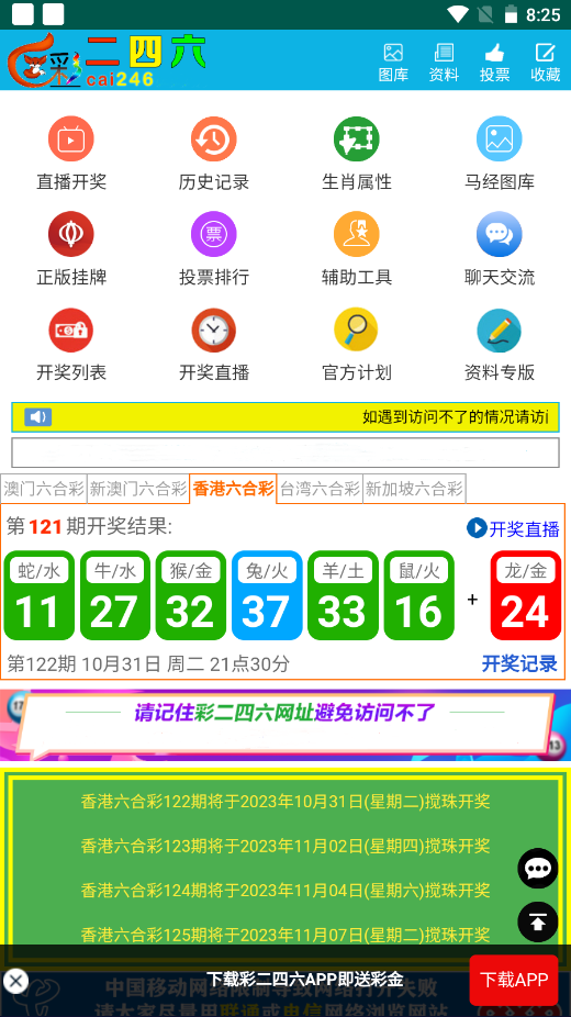 澳彩二四六天天開獎結(jié)果，揭秘彩票背后的秘密，澳彩二四六天天開獎結(jié)果揭秘，彩票背后的秘密大揭秘