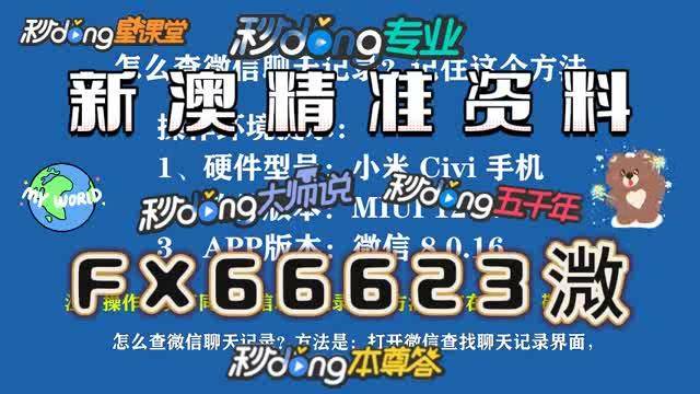 澳門彩票揭秘
