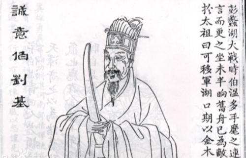 劉伯溫傳奇故事
