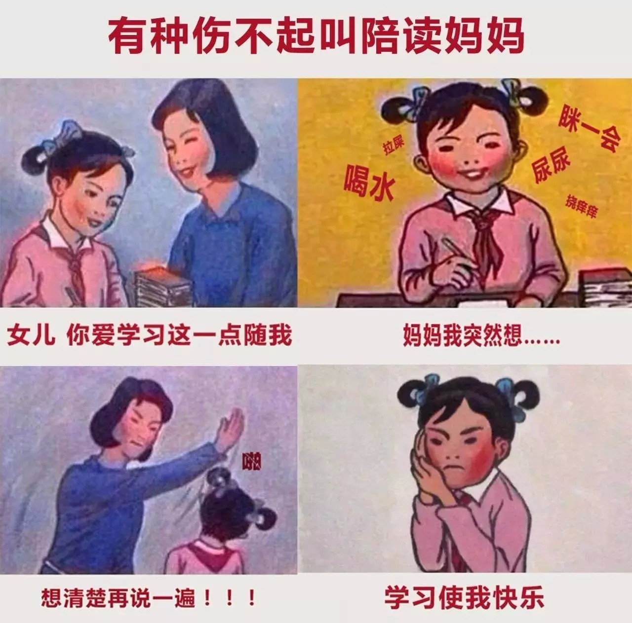 生肖故事與奧秘